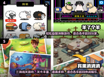 2024超解压手游合集🎮轻松减压必备！截图3