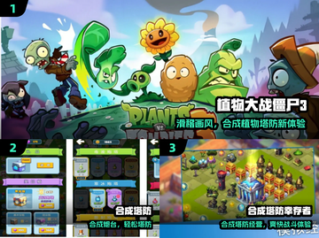 🔥2025最上头合成塔防🎮截图2