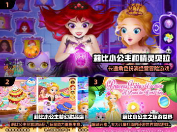 👸2025超火莉比公主游戏合集！✨截图2
