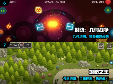 🔥2025最火单机塔防TOP榜！🎮截图4