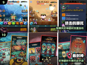 🔥2025哪吒游戏大全🎮超好玩的哪吒主题游戏推荐！截图5