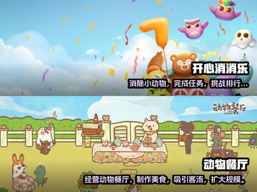 2023适合小学女生玩的可爱游戏推荐✨截图3