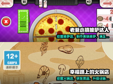2024必玩🔥模拟经营开店游戏推荐🎉截图4