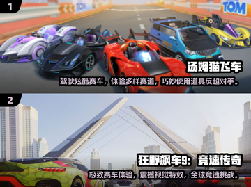 🔥2024必玩！单机飞车手游TOP5✨截图3
