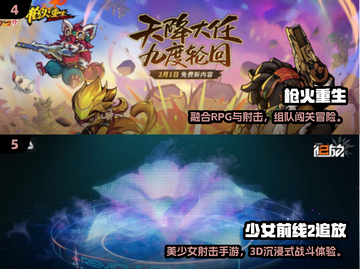 🔥2025爆火射击RPG手游TOP榜💥🎮截图3