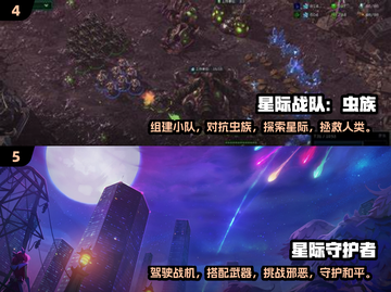 2024必玩🔥太空游戏大盘点！🚀截图3