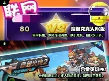 🔥2025年人气最高的PK手游推荐💥截图3
