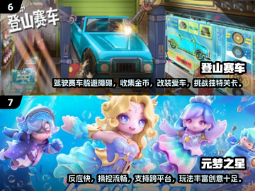 学生党必玩！2024最新🔥游戏推荐下载/Game截图4