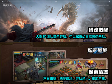 🔥2024超好玩联机生存手游推荐💥截图4