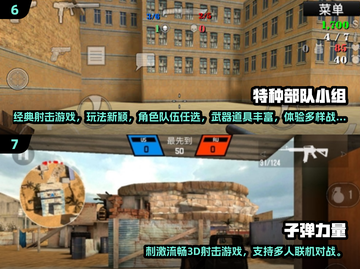 🔥2024最爽射击闯关游戏TOP榜💥🎮截图4