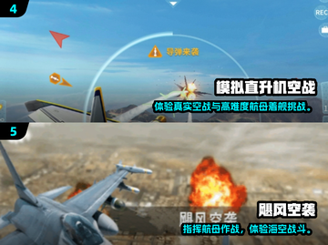 ✈2025中国飞机模拟器游戏大揭秘！截图3