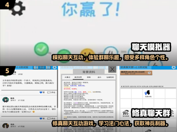 🔥2025最受欢迎聊天游戏合集，玩到停不下来！🎮截图3