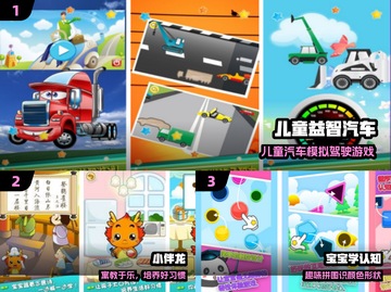 🔥2025最火儿童游戏免费玩🎮截图2