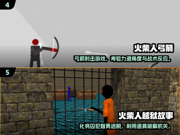 🔥2025超热火柴人游戏推荐🎮高燃必玩！截图3