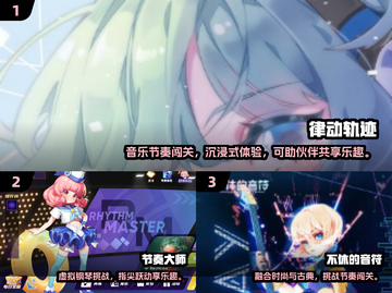 🔥2025最火动漫音游榜！🎵必玩推荐来啦~截图2