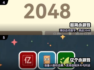 🔥2025最火秒玩神游推荐💥截图3