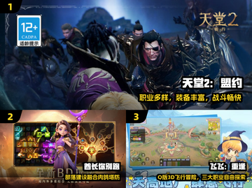 🔥2025必玩耐玩神作TOP10💥截图2