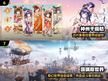 🎮2024超耐玩网游大集合！🔥截图4