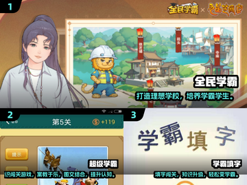 📚2025学霸都在玩的游戏！🔥高人气推荐清单✨截图2