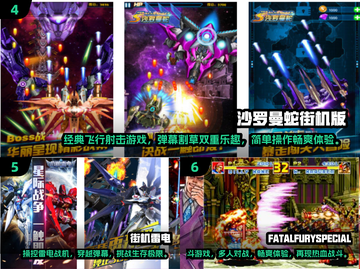 🔥2025最🔥街机游戏合集 Arcade Games天堂🎉截图3