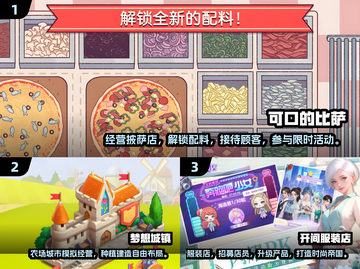 2025最受欢迎经营类手游🔥快来抢先进入！截图2