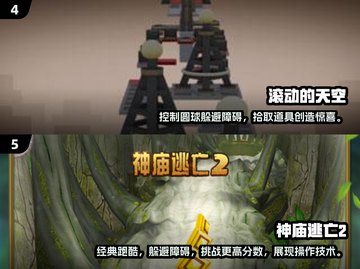 🔥2025最受欢迎跑酷手游下载推荐💥截图3