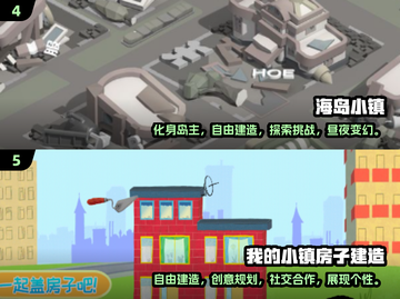 2024超🔥补房子游戏推荐排行榜🎮截图3
