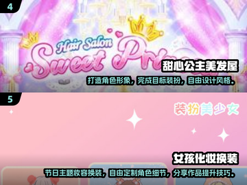 2025超🔥女孩化妆游戏合集💄玩转未来美妆趋势！截图3