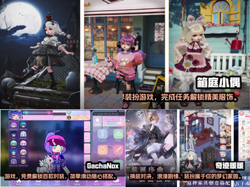 免费换装游戏推荐💥2024女生必备👗截图2