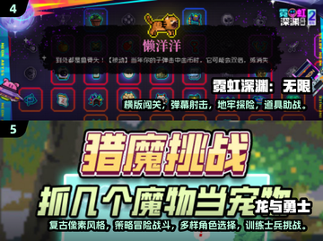 🔥2025必玩！经典像素风地牢游戏合集🎮截图3