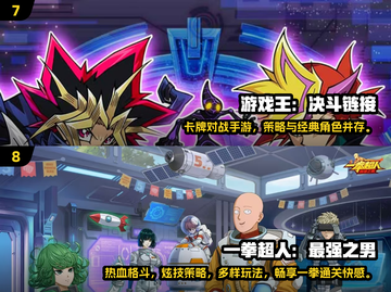 🎮2024日本十大神作游戏出炉！🔥好玩到爆推荐清单✨截图5