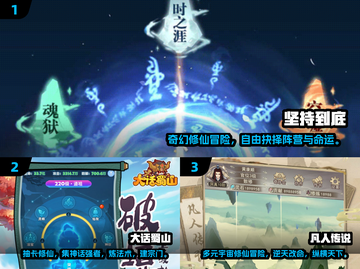 🔥2025耐玩修仙手游推荐，凡人也能飞升！✨截图2