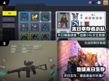 末日生存神作🔥单机爽玩2024截图3