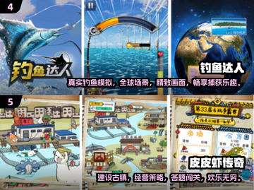 2024超🔥休闲小游戏排行榜🌟玩了就停不下来！截图3