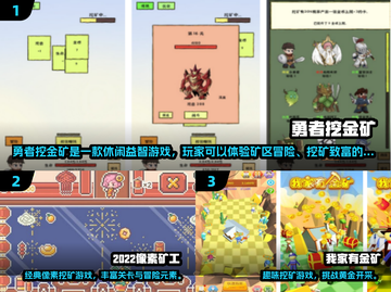 🎮2024超火挖金矿手游推荐！💰轻松赚金币截图2
