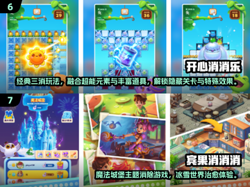 2024🔥超好玩俄罗斯方块游戏大🔥全解💥！🎮截图4