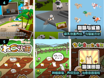🐱怀旧养猫神作+2025爆款手游揭秘！截图3