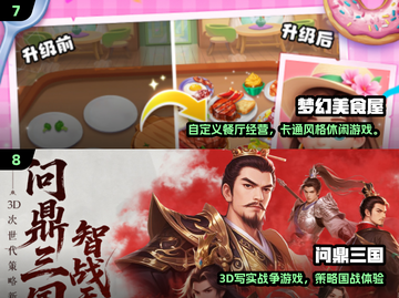 🔥2025新游TOP榜🎮手机好玩到爆的游戏推荐！截图4