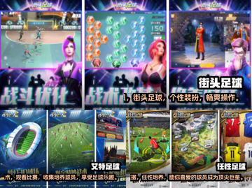 ⚽世界杯足球游戏推荐，精选必玩清单！截图4