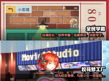 🔥2022超好玩校园模拟类游戏推荐🎮截图3
