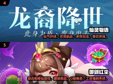 2024必玩！超可爱🔥Q版手游排行🌟截图3