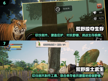 🔥2024超好玩砍树游戏推荐下载链接🔥🌲截图4