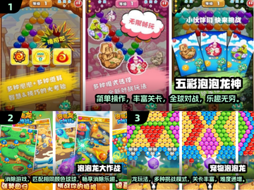 2024超🔥泡泡龙手游合集💥好玩到停不下来！截图2
