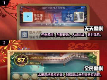🔥2025超好玩单机象棋游戏推荐🎯截图3