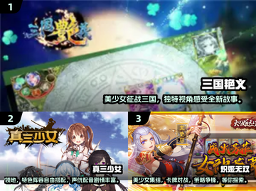 🔥2025超人气三国娘化游戏下载推荐🎮截图2