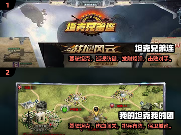 🔥2025必玩！双人坦克游戏推荐🎯截图3
