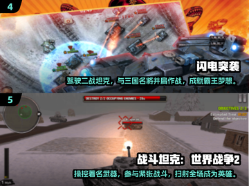 🔥二战手游推荐！2025高人气名将游戏下载🔗截图3