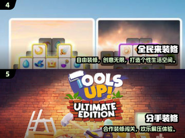 2025必玩装修游戏🔥打造梦想家园🏡🎮截图3