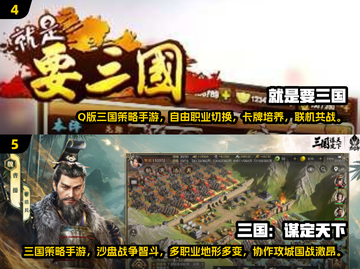 🔥2025最热血三国策略手游排行榜！🎮截图3