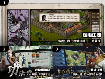 武侠迷必玩！2025高燃RPG推荐🔥截图2